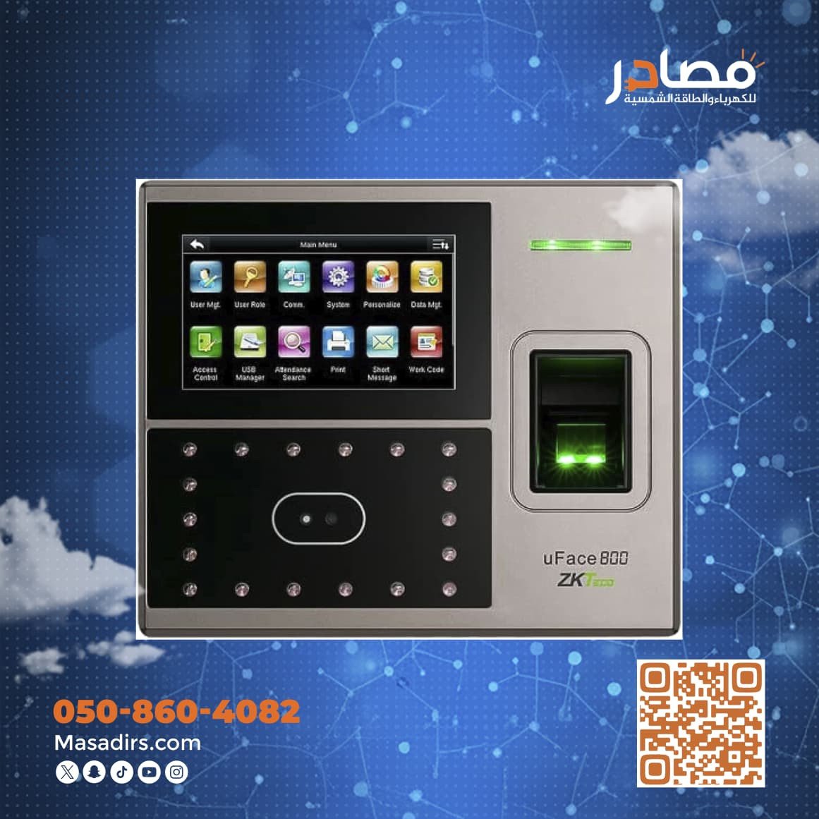 جاهز بصمة مكتبية